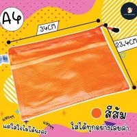 ราคา ซองซิปตาข่าย กระเป๋าตาข่าย ซองซิปใส่เอกสาร ซองซิป A4 A5 B5 ซองซิป2ช่อง 1 ซิป แฟ้มใส่เอกสาร 2ช่อง มี 3ขนาด (16483952154)