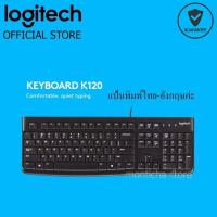 ราคา Logitech USB Keyboard รุ่น K120 แป้นพิมพ์ไทย อังกฤษ ของแท้ รับประกันศูนย์ 3 ปี (20517197474)