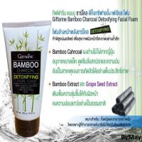 ราคา โฟมล้างหน้า กิฟฟารีน โฟมล้างหน้าขาว โฟมลดหน้ามัน โฟมลดสิว โฟมลดสิวเสี้ยน โฟมลดสิวหน้าใส โฟมลดสิวอุดตัน โฟมล้างหน้าสิว ล้างพิษ (5243732518)