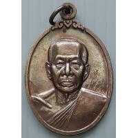 ราคา เหรียญ 100 ปี สมเด็จพระพุฒาจารย์ เสงี่ยม จันทสิริมหาเถระ วัดสุทัศน์ฯ ปี 2544 เหรียญใหญ่สวยงาม (14669828980)