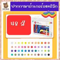ราคา ปากกามาร์กเกอร์อะคริลิก Deli 12 24 36 48 สี (21272023396)