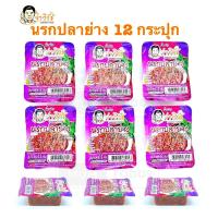 ราคา รวมสินค้าจ่าวิรัช น้ำปลาร้าจ่าวิรัช น้ำพริกจ่าวิรัช (21211498505)