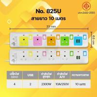 ราคา ปลั๊กไฟ ปลั๊กพ่วง ส่งคละสี มีมาตรฐาน มอก ปลั๊ก3ขา ปลั๊กไฟ3ขา รางปลั๊กไฟ ความยาว3เมตร 5เมตร 10เมตร มีให้เลือกหลายแบบ (9063829455)