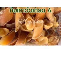 ราคา กีบเท้าวัว อบแห้ง คัดเกรดA 4 ขนาด บรรจุ 1 ชิ้น (15341064857)