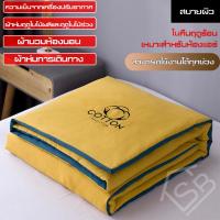 ราคา ผ้าห่มนวม 6 ผ้าห่มเเบรนด์เนม 5ฟุตมี4ลาย ผ้าห่มงานนุ่มลื่น ลายการ์ตูน 6ฟุต ผ้าห่มนวมขนาด ผ้าห่มนวม6ฟุต (5581178999)