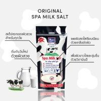 Yoko Spa Milk Salt  โยโกะ เกลือสปาขัดผิว สูตรมิลค์ ซอลท์ 300 กรัม