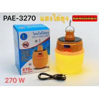 ราคา หลอดไฟ หลอดไฟไล่ยุง ไฟไล่ยุงและแมลง ไฟไล่ยุงคอกวัว หลอดไฟโซล่าเซลล์ ST N250 PAE 3240 PAE 3330 430W 330W (13600366948)