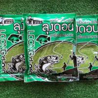 ราคา เหยื่อตกปลา ลุงดอนสูตรขายดี ขนมปังปั่น ไผ่เขียว ปังกะทิ แยมโรล กล้วยหอม เหยื่อมะขวิด รำหอมหอมร่อนละเอียด (17576574172)