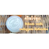 ราคา พร้อมส่ง ของแท้100 เกรดA ครีมไข่มุกผสมบัวหิมะ ครีมสมุนไพรขมิ้นผสมบัวหิมะ ขนาด20g หน้าเนียนใส (15855415929)