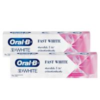 ราคา ORAL B Oral B Toothpaste 3DWhite Fast White Fluoride 90g ออรัล บี ยาสีฟัน ทรีดีไวท์ ฟาสต์ ไวท์ ฟลูออไรด์ 2หลอด (4143018219)