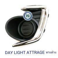 ราคา DAY LIGHT MITSUBISHI ATTRAGE ทรงห้าง (2852374164)