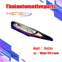 ราคา กันร้อน เอ็นแม็กซ์ N Max ปี 2017 มีสีให้เลือก กันท่อ ครอบท่อ กันร้อนท่อ nmax (1809080873)