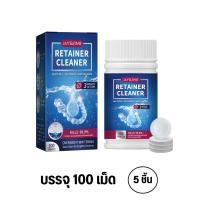 ราคา เม็ดฟู่ทำความสะอาดรีเทนเนอร์ 100 เม็ด เม็ดฟู่ทำความสะอาดฟันปลอมและรีเทนเนอร์ (21144052022)