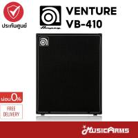 ราคา Ampeg Venture VB 410 ตู้ลำโพงคาบิเน็ต Bass Cabinet คาบิเน็ต Venture VB410 รับประกันศูนย์ Music Arms (21131177511)