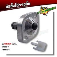 ราคา ตัวดันโซ่ เวฟ125 เวฟ110i โซนิค สแมช click125 สปาก มีโอ มีโอ115i ฟีโน่115i ตัวดันโซ่ ตัวดันโซ่ราวลิ้น ตัวปรับโซ่ ตัวดันโซ่เวฟ ตัวดันโซ๋125 ตัวนำโซ่ (20632074408)