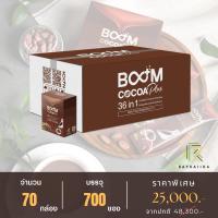 ราคา สินค้าใหม่ บูมโกโก้พลัส BOOM COCOA PLUS ดาร์กโกโก้พรีเมียม 36 in 1 1 กล่อง 10 ซอง (19006663551)