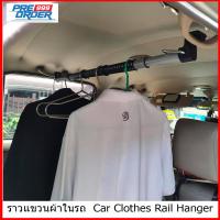 ราคา ที่แขวนเสื้อในรถ ตะขอแขวนผ้าในรถ แขวนเสื้อในรถ ไม้แขวนเสื้อในรถ ที่ห้อยเสื้อในรถ ที่ห้อยเสื้อผ้าในรถ ติดหมอนพิงศีรษะ Headrest Car Co (9017898770)