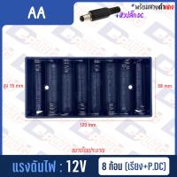 ราคา รังถ่าน รางถ่าน กระบะถ่าน AAA AA 9V 23A CR2032 มี P DC (12732128378)