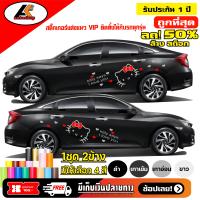 ราคา Sticker Kitty สติ๊กเกอร์แต่งข้างคิตตี้ ติดตั้งได้ทุกรุ่นรถ ทั้งเก๋งและกระบะ คิตตี้น่ารักๆ สติ๊กเกอร์ติดรถ kitty สอบถามเพิมทางแชท (7178072487)