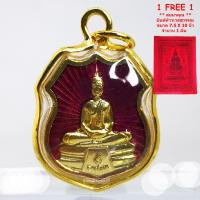 ราคา 1 ฟรี 1 มาใหม่ ขายดี ตรงปก ส่งไว เชิญบูชา จี้หลวงพ่อโสธร ลงญาสีม่วง ประจำวันเกิดวันเสาร์ เลี่ยมกรอบทอง By SINNATDAKIT (2043920488)