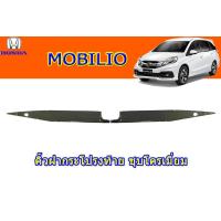 ราคา คิ้วฝากระโปรงท้าย คิ้วท้ายรถ Honda Mobilio ชุบโตครเมี่ยม ฮอนด้า โมบิลิโอ้ (1875818859)