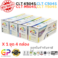 ราคา Color Box Samsung CLT K504S CLT C504S CLT M504S CLT Y504S CLT 504S เลเซอร์เทียบเท่า CLP 415N CLP 415NW CLP 680DW CLX 4195N CLX 4195FN SL C1810W SL C1860FW CLP 470 CLP 475 CLX 4170 สีดำฟ้าเหลืองแดง 1 ช