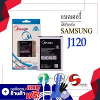 ราคา แบตเตอรี่ Samsung J1 2016 Galaxy J1 2016 J120 EB BJ120CBE แบตซัมซุง แบตเตอรี่โทรศัพท์ แท้ 100 สินค้ารับประกัน1ปี (8047490928)