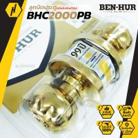 ราคา BEN HUR BHC 2000PB ลูกบิดประตู ลูกบิด สำหรับห้องทั่วไป และห้องน้ำ ลูกบิดพร้อมกุญแจ (4768030090)