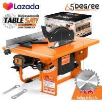 ราคา InnTech โต๊ะเลื่อยวงเดือน TABLESAW 8 นิ้ว 1600W ปรับองศาได้ รุ่นพิเศษ TS 1600 SUPREME EDITION แถมฟรี ใบเลื่อย 8 นิ้ว (1021670899)