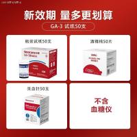 ราคา สามเหนือ GA 3ประเภทน้ำตาลในเลือดกระดาษทดสอบบ้านระดับน้ำตาลในเลือดเครื่องมือวัดเสียงกลูโคสเมตรกระดาษทดสอบจากรหัส100แท็บเล็ต (14915041463)