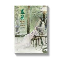 ราคา Amarinbooks หนังสือ ลิขิตข้ามปรภพ (14571277913)