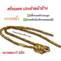 ราคา สร้อยคอ แต่งอะไหล่หน้า (14191902523)