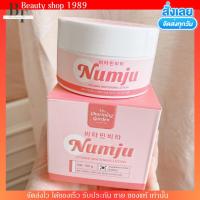 ราคา รับประกันของแท้ โลชั่นนัมจู Numju ชาร์มมิ่ง การ์เด้น นัมจู วิตามินบำรุงผิว ไวเทนนิ่ง บำรุงผิว หัวเชื้อนัมจู ผิวขาว เกาหลี 100g (16502487916)