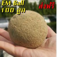 ราคา ส่งฟรี EM Ball จุลินทรีย์ บำบัดน้ำเสีย ชนิดก้อน 1 ลังบรรจุ 100 ลูก ทำให้น้ำใส ลดกลิ่นเน่าเหม็นใน บ่อกุ้ง บ่อปลา (9597992435)