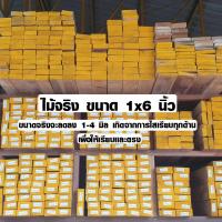 ราคา แผ่นไม้ ไม้ต่อเติม 1x6 นิ้ว ไม้กั้นห้อง ไม้ปูพื้น ไม้เเผ่น ไม้พาเลท ไม้ประตู ไม้ทำขาโต๊ะ แผ่นไม้จริง ไม้อเนกประสงค์ ไม้จำปา BP (2595456915)