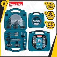 ราคา Makita D 42313 ชุดอุปกรณ์เสริม 50 ชิ้น (828432770)