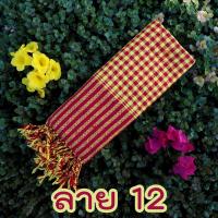 ราคา ผ้าขาวม้าพันคอ ทอด้วยมืออย่างดี (21052612383)