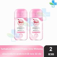 ราคา เต่าเหยียบโลก แป้งเต่าเหยียบโลก ระงับกลิ่นกาย แป้งทาระงับกลิ่นสีชมพู ซากุระ สีม่วงสีเหลืองสีดำขาว สีดำฟ้าสีชมพู สีฟ้า จับเต่า 2 ขวด กลิ่นเท้า แก้รักแร้ดำ ลดกลิ่นเหงื่อ Taoyeablok Deodorant Powder (204