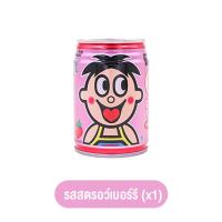 ราคา Wang Zi Milk Drink นมหวังจือ 245 ml นมกระป๋องแดง หอม อร่อย กลมกล่อม นมแดง นม นมโคสด นมหวังหวัง นมแดงในตำนาน (20539474017)
