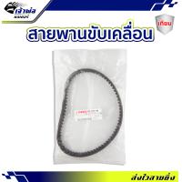ราคา ส่งเร็ว สายพาน Yamaha เทียม ใช้กับ Grand Filano ตัวธรรมดา รหัส 2BM E7641 00 สายพานมอไซค์ สายพานขับ สายพานรถ สายพานขับเคลื่อน (20348263655)