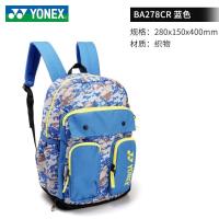 ราคา Yonex 2023ใหม่กระเป๋านักเรียนกระเป๋าแบดมินตันของเด็กรุ่น Yonex Yonex กระเป๋าเทรนนิ่งมีการตบมือ (20424422263)