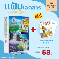 ราคา แฟ้ม 3 ห่วง สอดปก A4 สัน 1นิ้ว สีเทา ตราผีเสื้อ Butterfly 58 บาท แฟ้ม (10450964658)