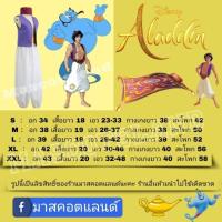ราคา ชุดเจ้าหญิง ชุดเจ้าชาย มีสินค้าพร้อมส่ง (19480900103)