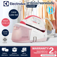 ราคา ELECTROLUX เตารีดแรงดันไอน้ำ 1 2 ลิตร รุ่น ESS4105 รับประกันสินค้านาน 2 ปี (6331502078)