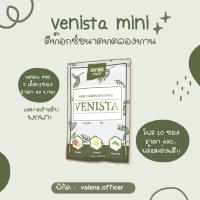 ราคา แบบซอง Venista Detox เวนิสต้า แบบทดลอง ราคาถูกที่สุดพร้อมส่ง (7156842016)