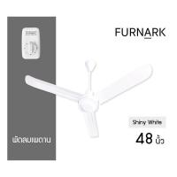 ราคา Furnark พัดลมเพดาน 48 56 นิ้ว สีขาว ดำ Eco ราคาโรงงาน รุ่นถูกและดี ทนทาน ผลิตในไทยทั้งเครื่อง รุ่น ใบตรง 3 ใบพัด (16479804049)