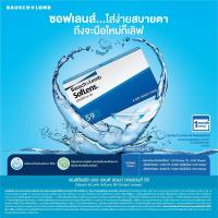 ราคา Bausch Lomb Soflens 59 คอนแทคเลนส์รายเดือน (406271018)