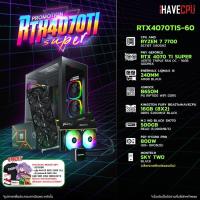 ราคา iHAVECPU คอมประกอบ RTX4070TIS 60 AMD RYZEN 7 7700 3 8GHz 8C 16T PNY GEFORCE RTX 4070 TI SUPER 16GB VERTO TRIPLE FAN OC 16GB GDDR6X ASROCK B650M PG RIPTIDE WIFI DDR5 KINGSTON FURY BEAST x iHAVECPU 16GB