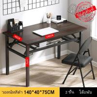 ราคา XUXU 120cm โต๊ะทำงาน โต๊ะพับได้ โต๊ะหน้าไม้ โครงเหล็ก โต๊ะพับลายไม้ โต๊ะพับอเนกประสงค์ โต๊ะพับ พับได้ ขาสปริง แข็งแรง (21323761407)