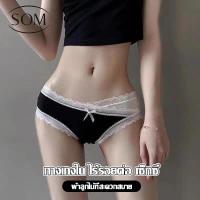ราคา Som underwear กางเกงชั้นใน ผ้าฝ้าย เอวต่ํา แต่งลูกไม้ ระบายอากาศ เซ็กซี่ สไตล์ญี่ปุ่น สําหรับผู้หญิง ผ้าฝ้าย A103 (18379774957)